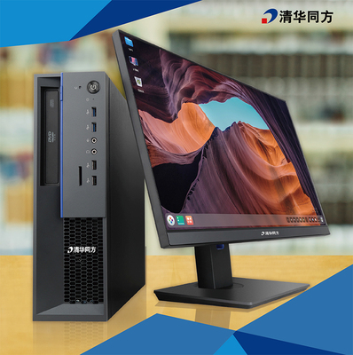 清华同方超翔TF830-V050-1信创电脑 飞腾腾锐D2000 八核/8G/256G独显